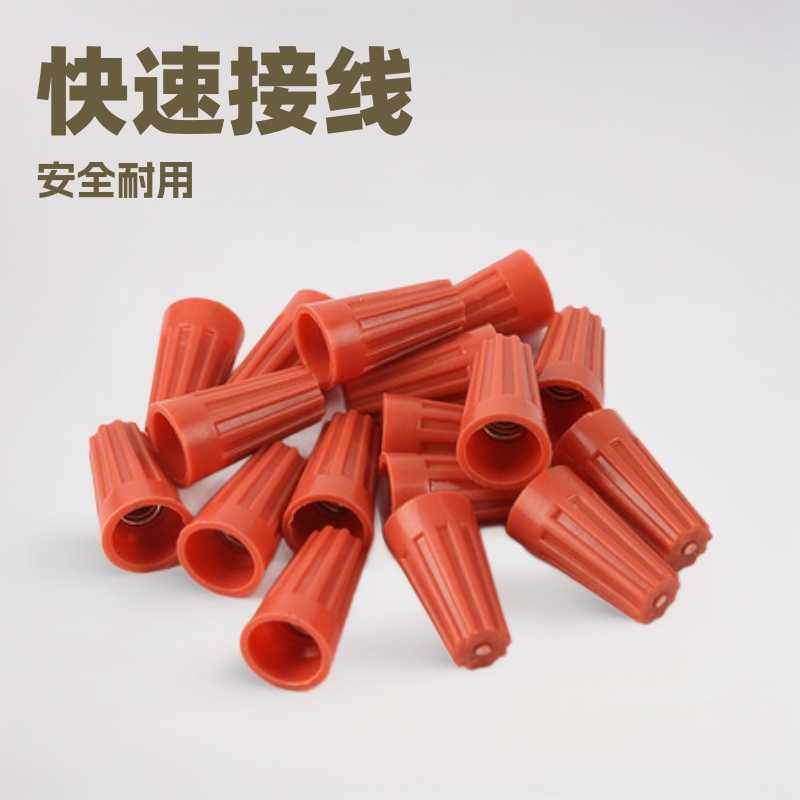 P3接线帽扭式弹簧接线帽快速接线端子螺旋接线端子快速接线帽,五金/工具,其他端接件及接线装置,淘宝优惠券,粉丝福利购,淘宝优惠卷