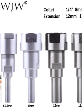 白色黑色雕刻机修边机延迟连接杆夹头