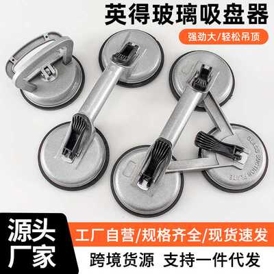 瓷砖吸盘吸提器玻璃吸盘Tile Sucker玻璃大吸力大理石搬运工具