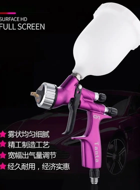 Tanta新品油漆喷枪 1.3mm锻压钣金 高端清漆环保汽车家具喷枪CV1