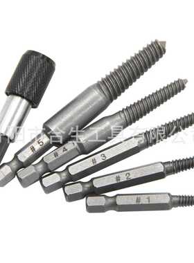 5pc六角柄断头螺丝取出器60mm黑色快脱电动六角断丝取出工具组套