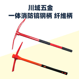 十字镐 消防镐 一体钢镐 消防应急 消防洋镐 丁字镐