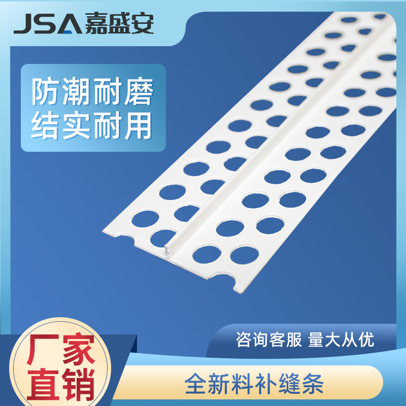 PVC塑料冲筋条墙面找平基准线平角线T型条白色冲筋条