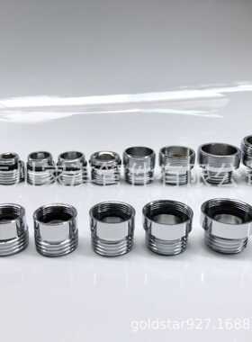 水龙头转换接头 16 18 19 20 22 24 mm 内细牙X转4分外牙 内外