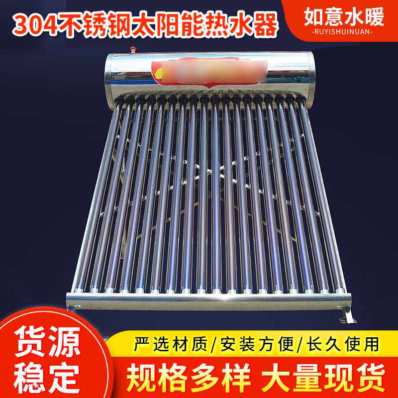 家用太阳能热水器分体式太阳能集热器不锈钢水箱太阳能热水器智能