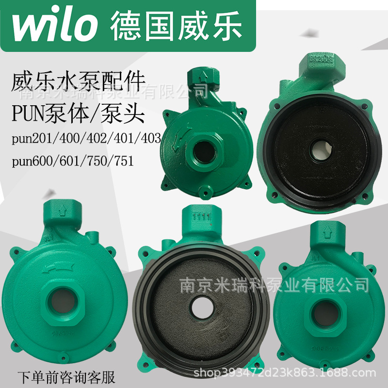 威乐水泵泵头泵体进出水口配件PH150/102/257/751/PUN601/750铸铁