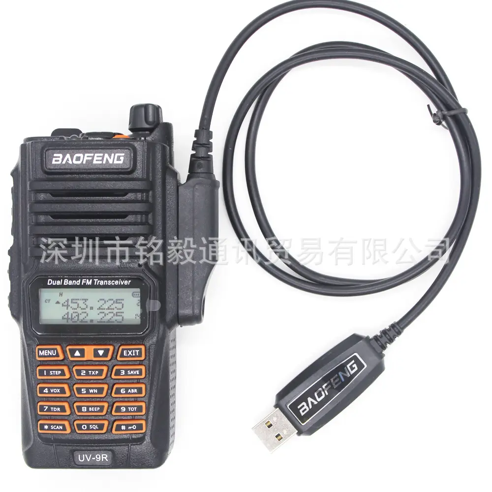 原装宝锋 USB写频线 USB宝锋UV-9R写频线适用于宝峰UV-9R 9RPLUS
