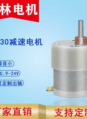 供应XH35ZYL002电机20V160rpm9V110rpm直流有刷点钞机小电机