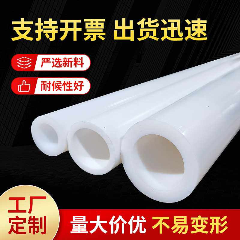 白色聚乙烯四氟管耐酸碱耐高温PTFE铁氟龙管塑料王四氟空心棒