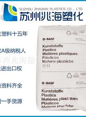 POM 德国巴斯夫 N2320-0038 AT N2320-003 N2320-008AT N2200G43