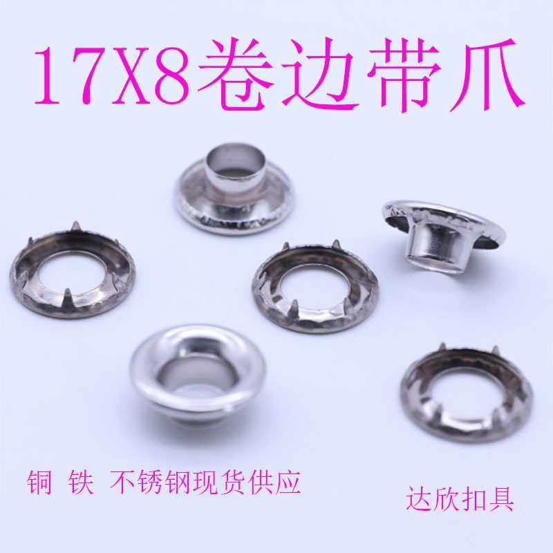 厂供铜铁不锈钢内8MM帐篷扣带爪鸡眼广告布22号气眼,五金/工具,垫圈,淘宝优惠券,粉丝福利购,淘宝优惠卷