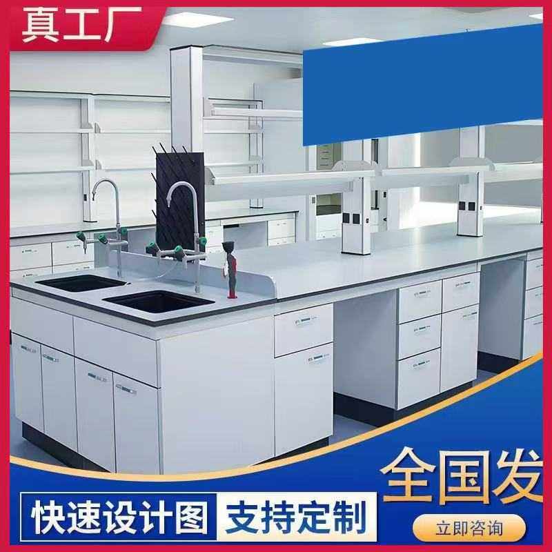 全钢实验台边台中央台操作台实验桌钢木PP实验室实验台通风橱柜,商业/办公家具,实验台,淘宝优惠券,粉丝福利购,淘宝优惠卷