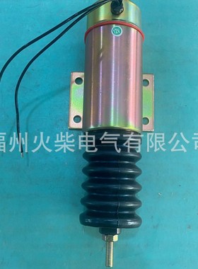 NG-29073熄火电磁阀12V柴油发动机停车电磁阀 适用于道依茨 吉尼