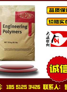 PA66/美国杜邦/101F NC010 汽车部件 脱模 易成型 高刚性 注塑级