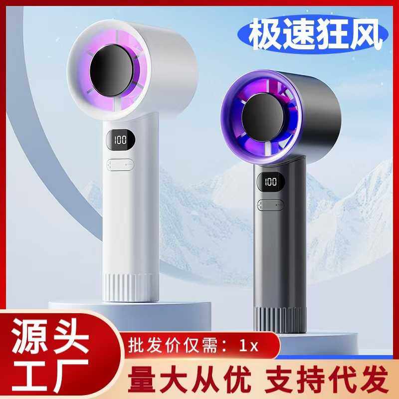 爆款高速小风扇2025新款手持usb数显风扇100档无极强力小风炮,生活电器,户外风扇/移动风扇,淘宝优惠券,粉丝福利购,淘宝优惠卷
