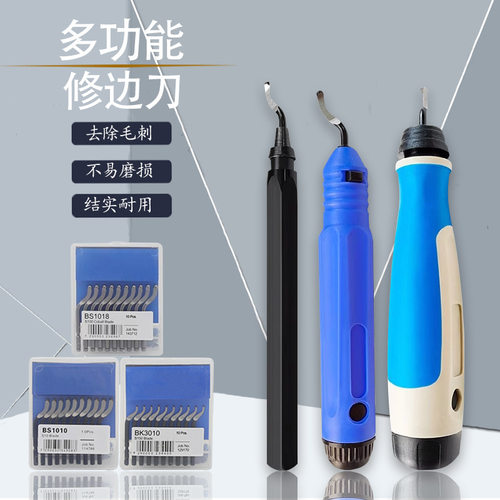 刮刀去毛刺内孔倒角刀BS1010BK3010铝型材铜管不锈钢手动修边