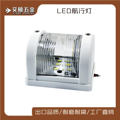 LED航行灯 船用 信号灯 梶灯 柱灯透明灯罩 船用游艇用五金配件