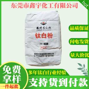 佰利联金红石型钛白粉BLR-895 氯化法涂料级超白钛白粉