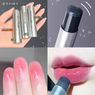温变润唇膏素颜淡妆持久补水滋润磁吸小银管变色口红自然提气色女