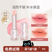 温变润唇膏素颜淡妆持久补水滋润磁吸有色伪素颜口红自然提气色女