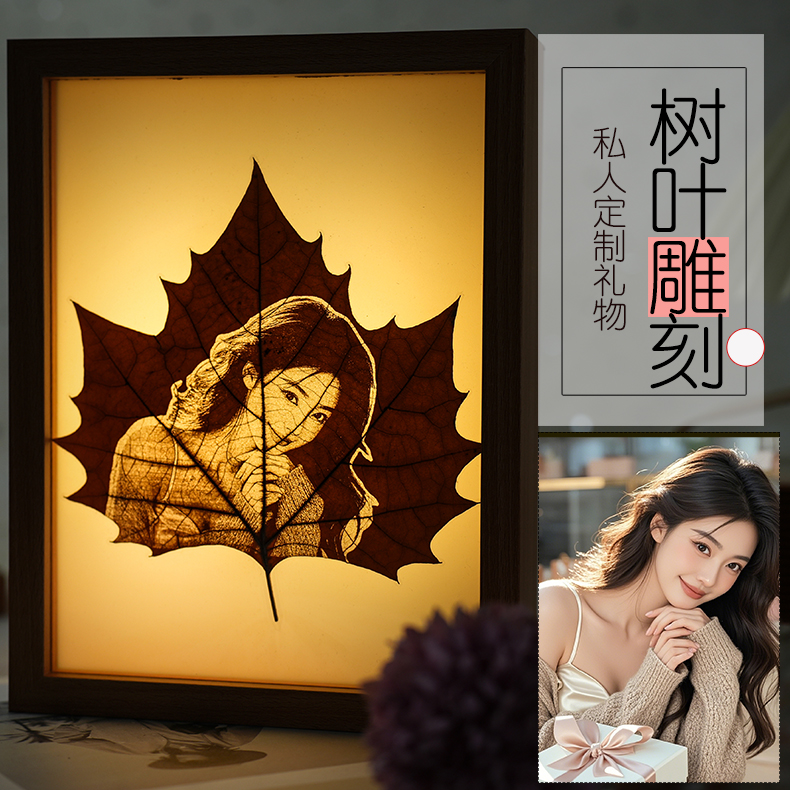 梧桐叶雕刻照片树叶画叶子送女朋友520结婚纪念定制生日礼物女生