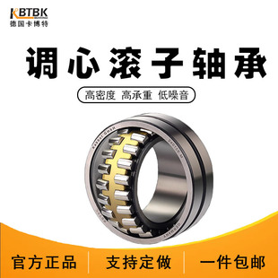德国KBTBK进口24130轴承24132双列24134调心滚子24136CC W33C3