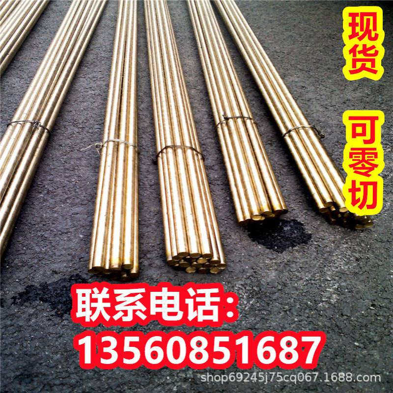 HBSC2C牌号HBSC3铸造铜合金HBSC3C圆棒HBSC4现货HBSC4C铜带材