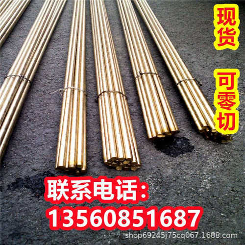 HBSC2C牌号HBSC3铸造铜合金HBSC3C圆棒HBSC4现货HBSC4C铜带材
