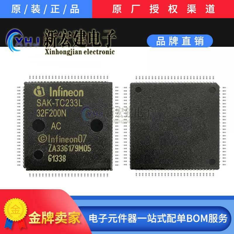 主营 进口IC SAK-TC233L-32F200F AC 原厂原包 封装TQFP100