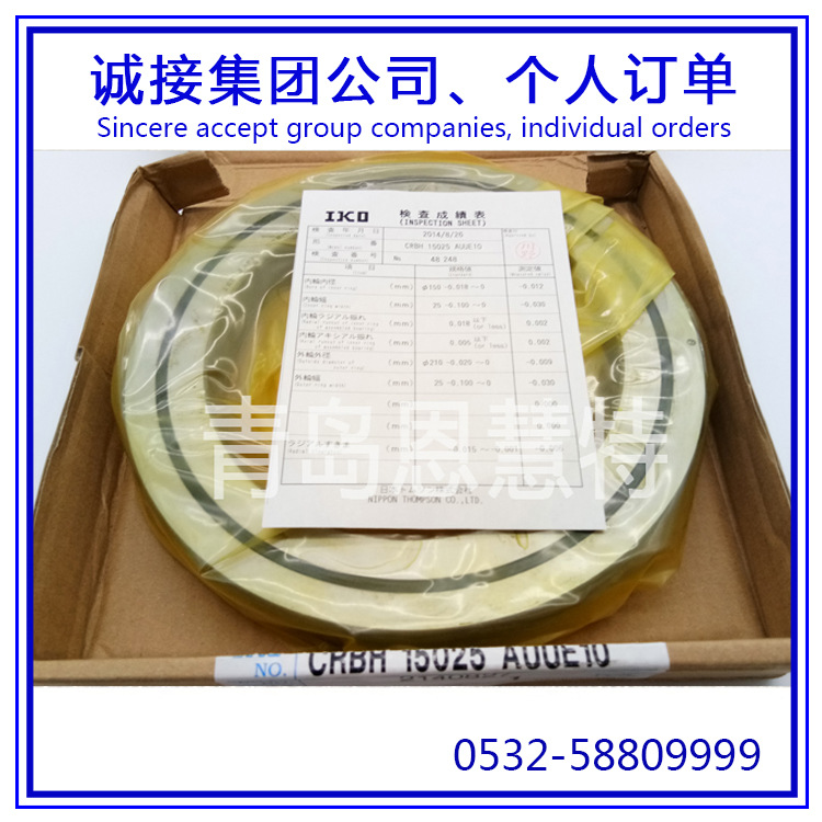 现货IKO交叉滚子轴承密封CRBH6013AUU CRBH7013AUU不锈钢轴承