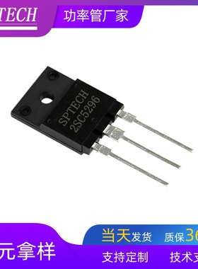 晶体管供应 长电替代三极管 TO-3PML 1500V 16A 2SC5296三极管