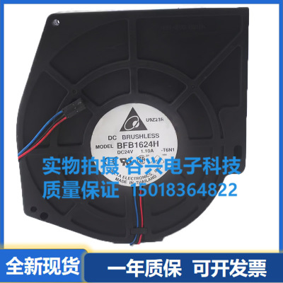 BFB1624H 台达Delat 16040 24V 1.10A 涡轮散热鼓风机