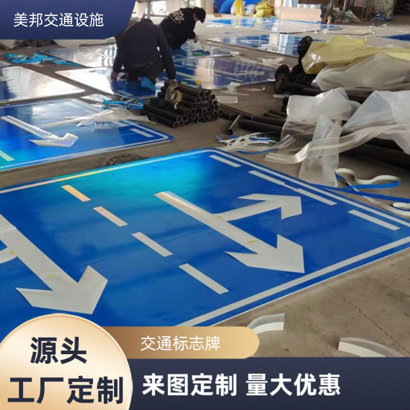 交通标志牌源头厂家铝板道路安全反光警示牌城市道路交通标识牌