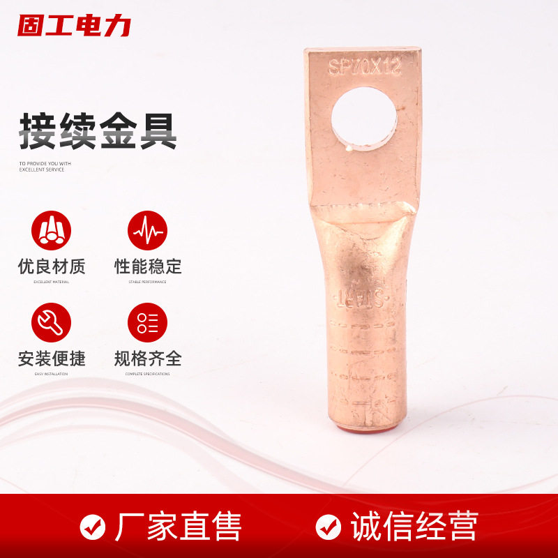 生产接续金具压线堵油铜鼻子连接器T3紫铜接线端子电缆高导电