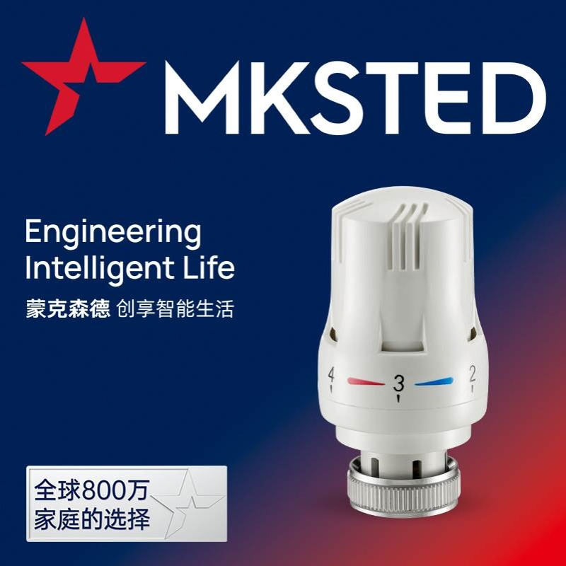 蒙克森德 温控包恒温温控阀温包 暖气片散热器开关温控阀调节手轮