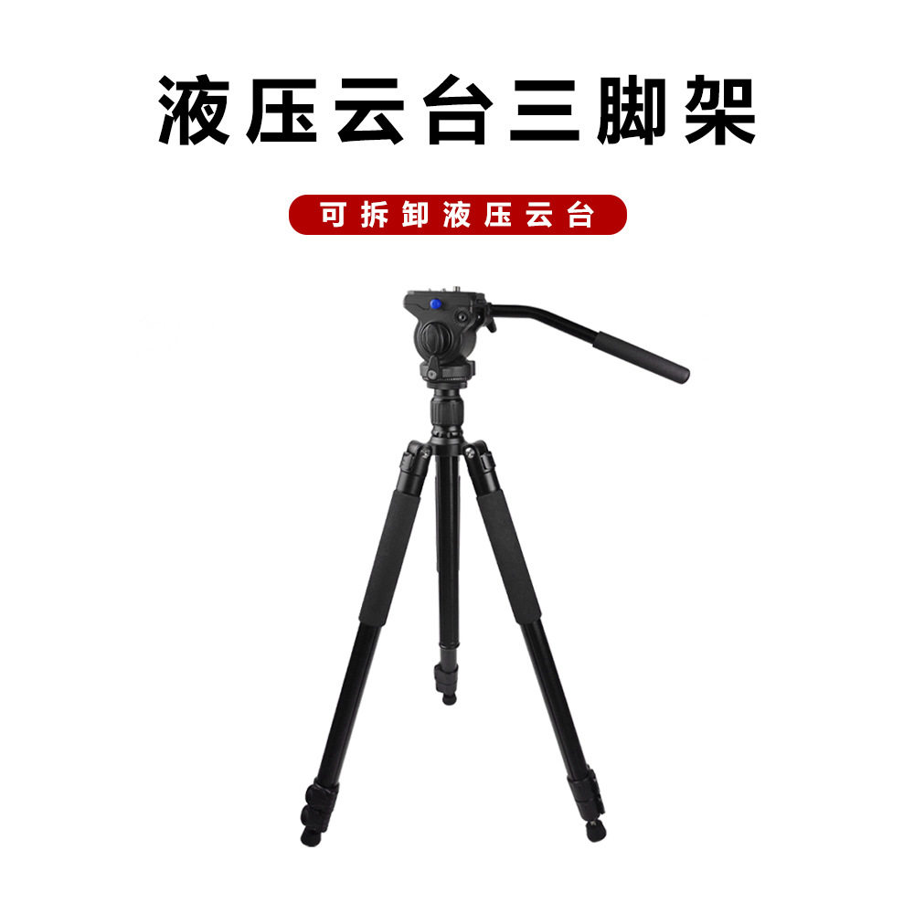 专业摄影摄像微单反相机滑轨支架液压阻尼云台三脚架户外便携支架,模玩/动漫/周边/娃圈三坑/桌游,文化/体育周边,淘宝优惠券,粉丝福利购,淘宝优惠卷