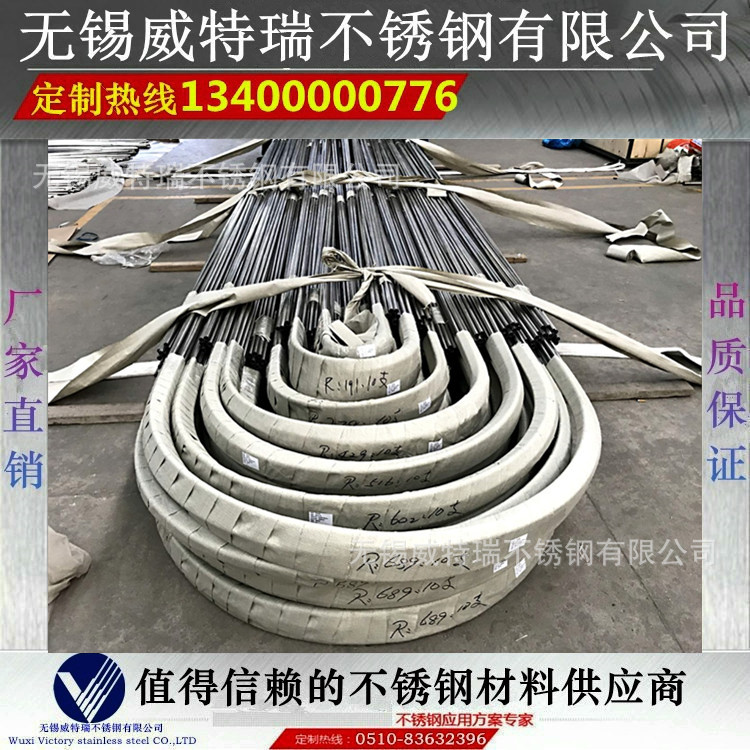 U型不锈钢管厂家 304 304L 316L 321 2205不锈钢U型管 不锈钢弯管