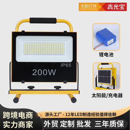 LED太阳能庭院灯充电灯应急户外地摊照明超亮大功率探照投光灯