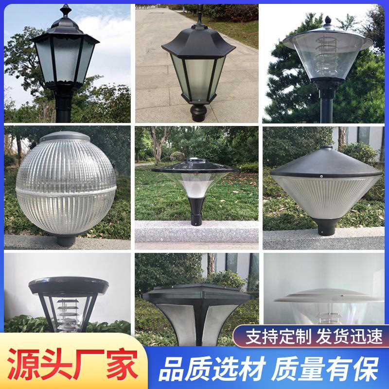 庭院灯灯头 3米庭院灯灯杆防锈公园别墅小区家用现代户外景观路灯