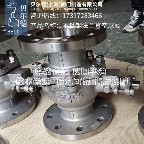不锈钢法兰真空球阀/304/316L/气动/电动/真空阀门/DN25/40/50/65