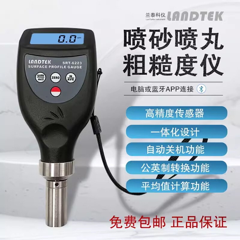 兰泰仪器 SRT-6223/SRT-6223+表面粗糙度仪 喷砂喷丸粗糙度仪