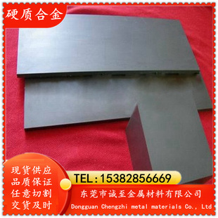 诚至供应UX25硬质合金 钨钢 不变形UX25硬质合金板