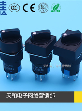 一佳 LA16-11X/21 22X/31 16mm选择按钮开关 二档三档保持式旋钮