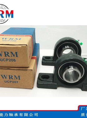 WRM立式铸钢带座外球面轴承UCP316 UCP317 UCP318 UCP319 UCP320