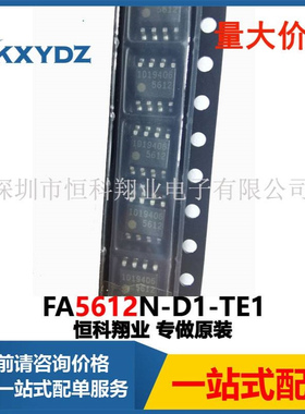 FA5612N-D1-TE1 FA5612N 集成电路IC 封装SOP8