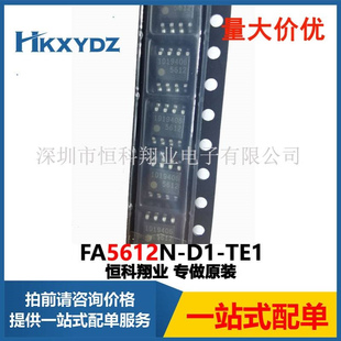 FA5612N-D1-TE1 FA5612N 集成电路IC 封装SOP8