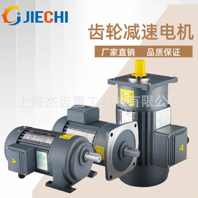 CH32-400-5三相380V减速机电机400W