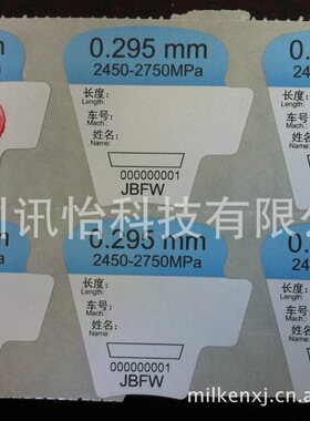 奉化市印制弹簧钢丝可可书写铭板厂upm-Synthesis pape毛面标贴其