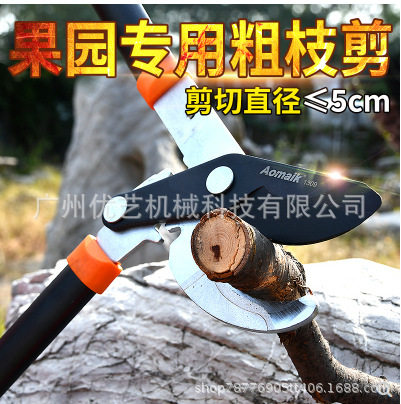 奥迈克AMK1309加力剪果树粗枝剪修树枝园艺工具SK5省力修枝剪刀