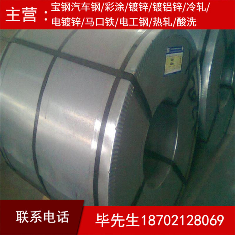 上海宝钢镀锌VW50111-St05ZF100RB-T-O汽车钢板可零售批发